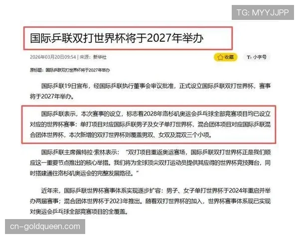 联盟敲定5月赛制微调方案：缩短底线球发球时间以促进攻防转换速度